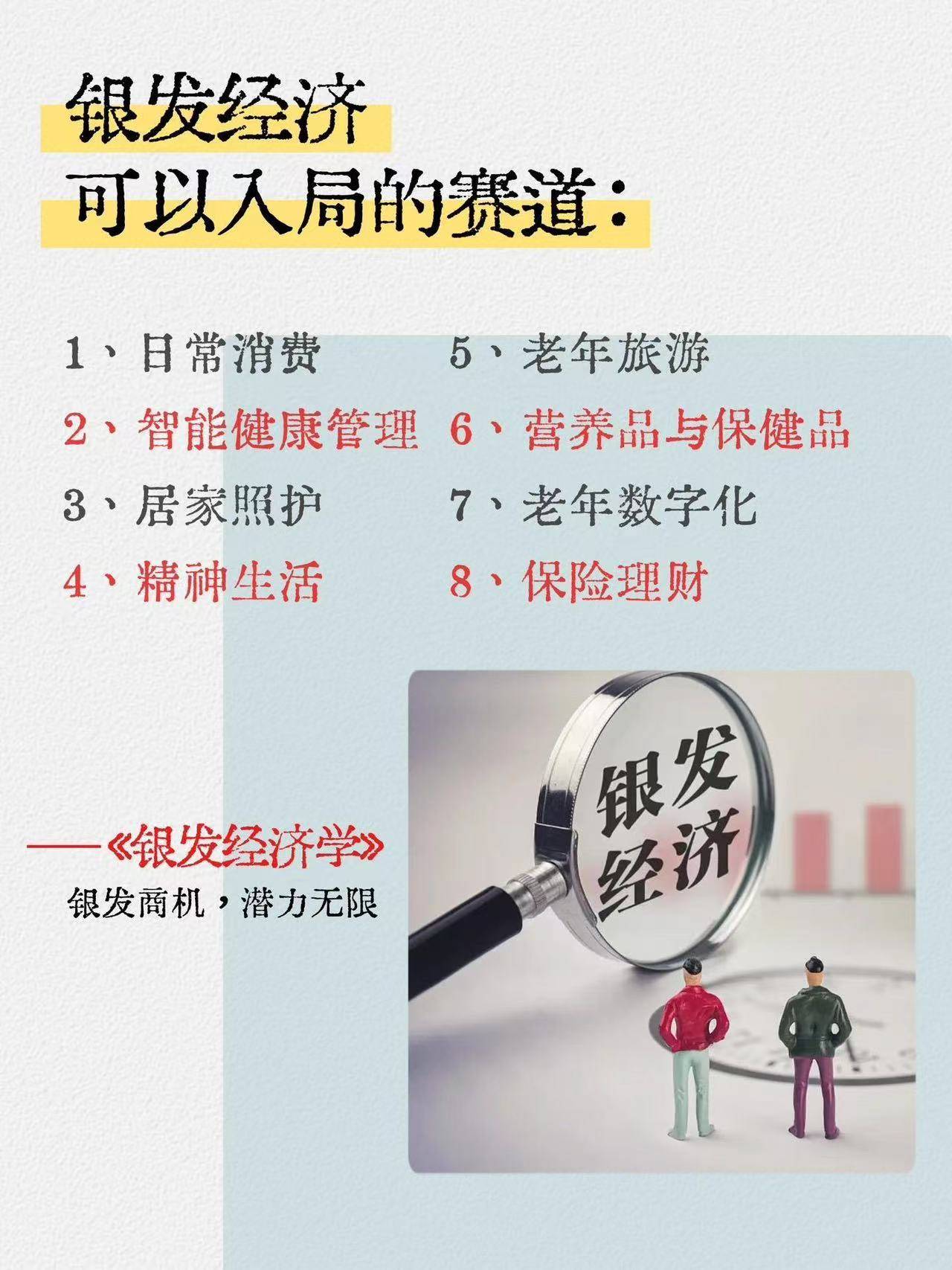 经很明显了这9个风口正在闷声发财！麻将胡了2模拟器试玩2025风口已(图5)