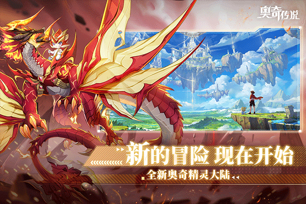 手游oppo渠道服麻将胡了奥奇传说(图1)