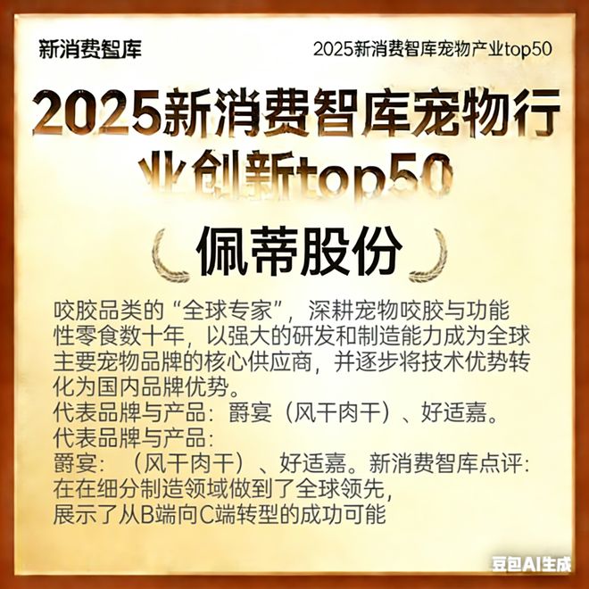 0亿宠物市场线品牌麻将胡了驱动300(图9)