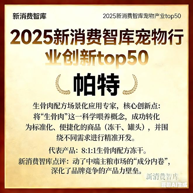 0亿宠物市场线品牌麻将胡了驱动300(图18) 0亿宠物市场线品牌麻将胡了驱动300(图18)