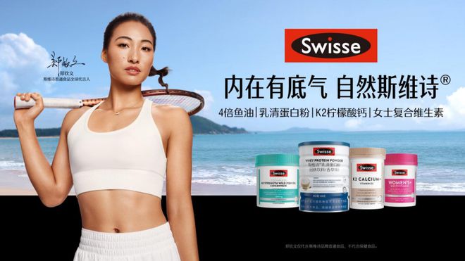 全年业绩营养补充品系列取得里程碑式跨越PG麻将胡了模拟器健合发布2024年(图4)