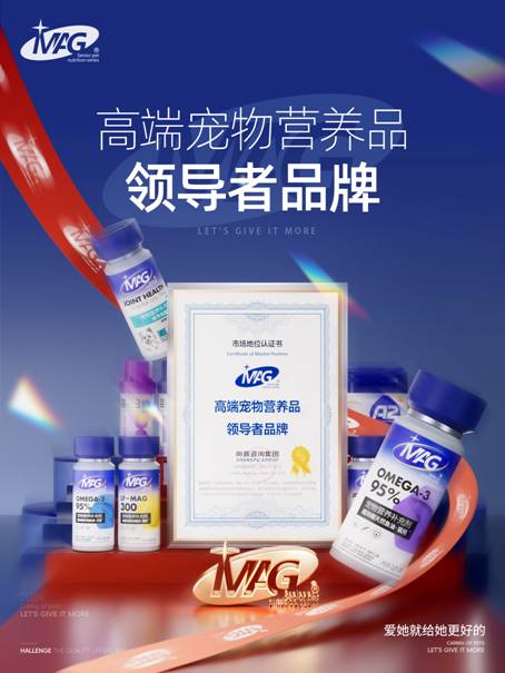 物保健新趋势MAG摘得宠物保健品类桂冠！PG麻将胡了免费试玩模拟器京东健康公布宠