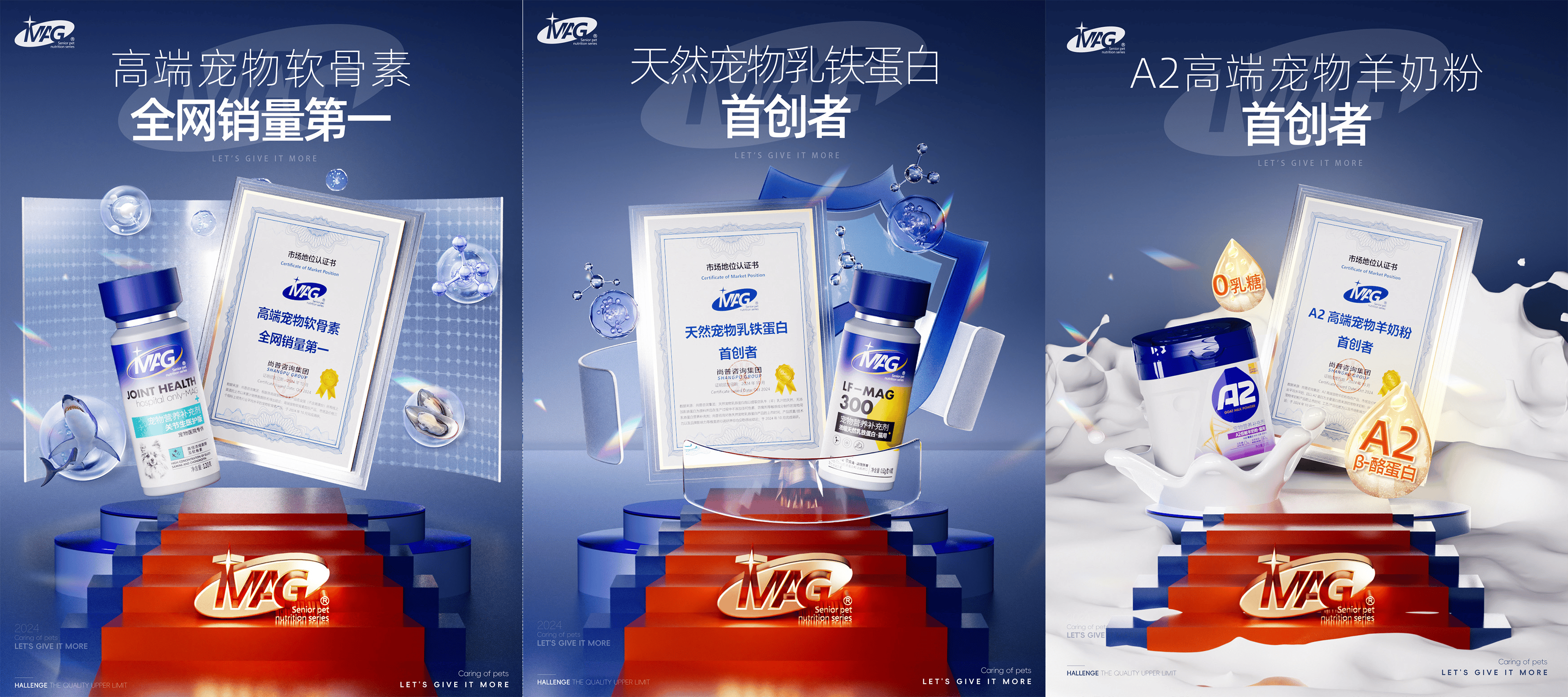 展给出答案：MAG斩获营养保健类“标杆品牌奖”！麻将胡了2试玩模拟器猫狗营养品家长怎么选？深宠(图5)